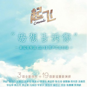 好想告訴你