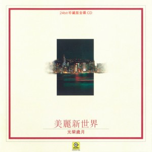 明天會更好
