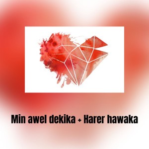 Min awel dekika + Harer hawaka