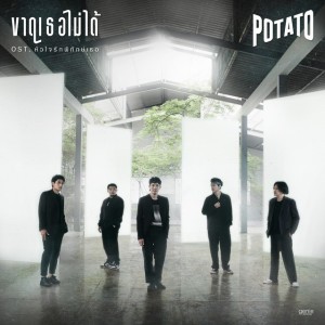 ขาดเธอไม่ได้ - เพลงประกอบละคร หัวใจรักพิทักษ์เธอ
