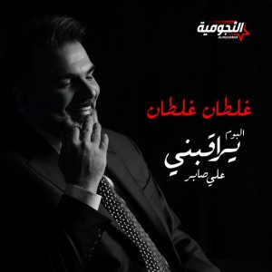 Ghaltan Ghaltan