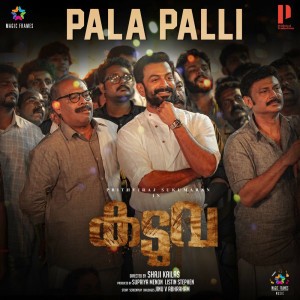 Pala Palli - From "Kaduva" by Jakes Bejoy & Athul Narukara & Santhosh Varma & Sreehari Tharayil