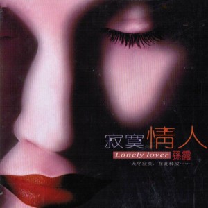 冰吻 (Ice Kisses)