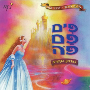 בת הים הקטנה