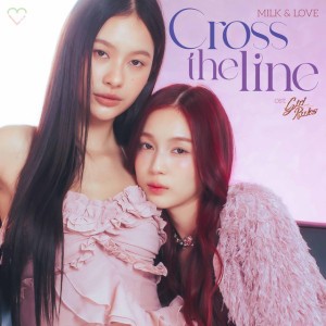 Cross the Line - เพลงประกอบซีรีส์ "Girl Rules กฎหลัก...ห้ามรักเธอ"