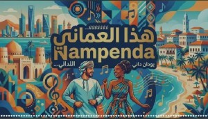 Huyu MuOmani Nampenda | هذا العماني أحبه ❤️ | Swahili x Arabic