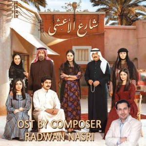 Main Title by Radwan Nasri