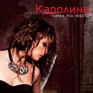 Kraj - Serbian version