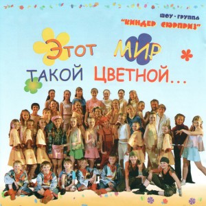 Дюймовочка