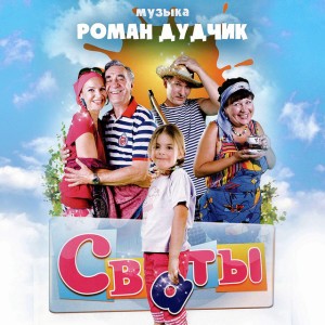Погоня