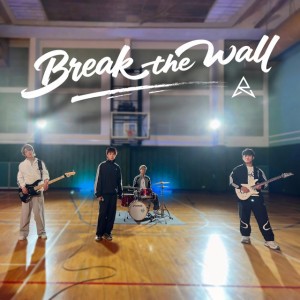 Break The Wall (ViuTV 節目《公司逼我打籃球》主題曲)