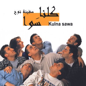 نزلن على البستان