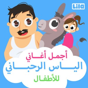 Tole3 El Daw 3al Wawi