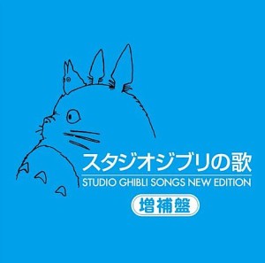 君をのせて(天空の城ラピュタ)