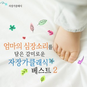 슈베르트 - 6개의 악흥의 순간 3번 바단조 작품번호 94