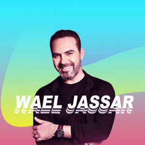 Ghariba El Nas