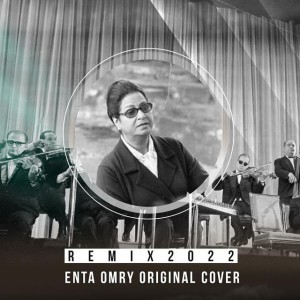 Enta Omry Original Cover