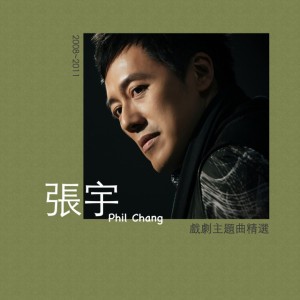 心術 - 電視劇《心術》主題曲