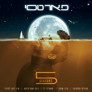 העולם המתוקן