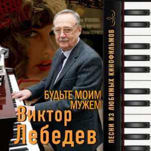 Ланфрен-ланфра (из к/ф Гардемарины вперед)