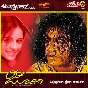 Yello Jogappa - Studio