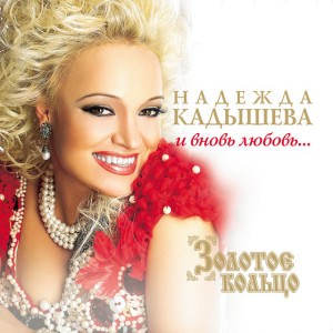Катюша