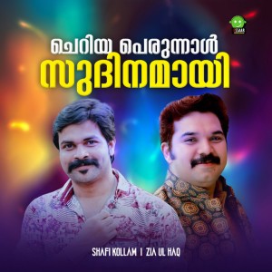 Cheriya Perunnal Sudhinam by Zia Ul Haq & Shafi Kollam