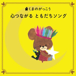一年生になったら
