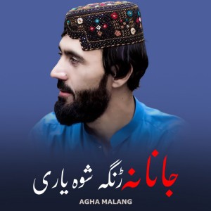 Janana Ranga Shwa Yari