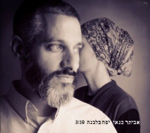 יפה כלבנה