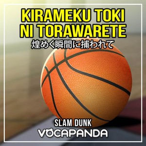 Kirameku Toki ni Torawarete (From "Slam Dunk")