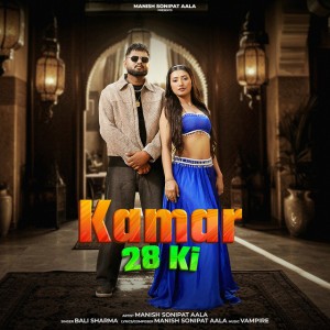 Kamar 28 Ki