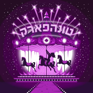 קאובוי (feat. מיקי גבריאלוב)