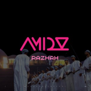 فنّ الرّزحَة - أمَد