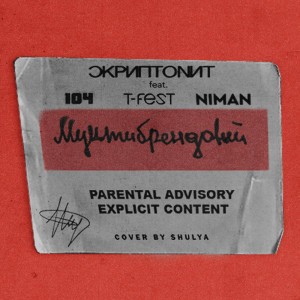 Мультибрендовый (Multibrand)