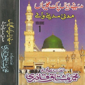 Ya Khair Ul Wara