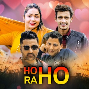 Ho Ra Ho