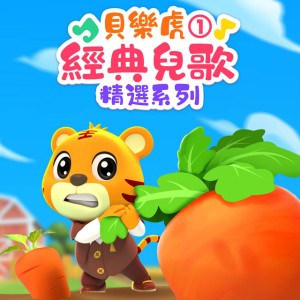 虫儿飞