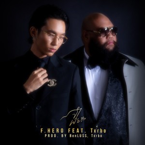 จำเลยรัก (feat. Txrbo) [Defendant Of Love]