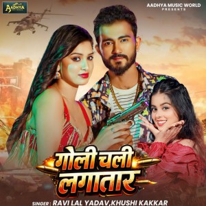 Goli Chali Lagatar