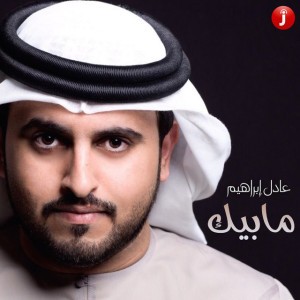 Ma Abeek