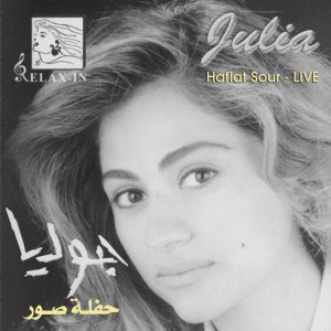 Thoouar Al Ardh