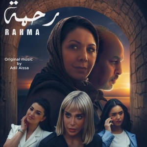 Stand Up (Rahma)