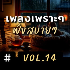 วันที่อ่อนแอ