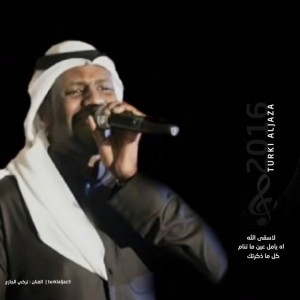 لا سقى الله