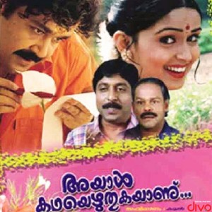 Kuppivala Kilukile by M.G. Sreekumar,Sujatha