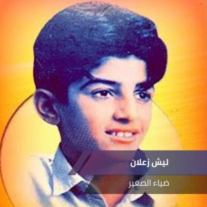 ليش زعلان