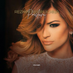 Режим неприлична