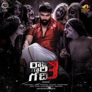 Naa Gadhiloki Ra - From "Raju Gari Gadhi 3"