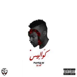 كيماوي